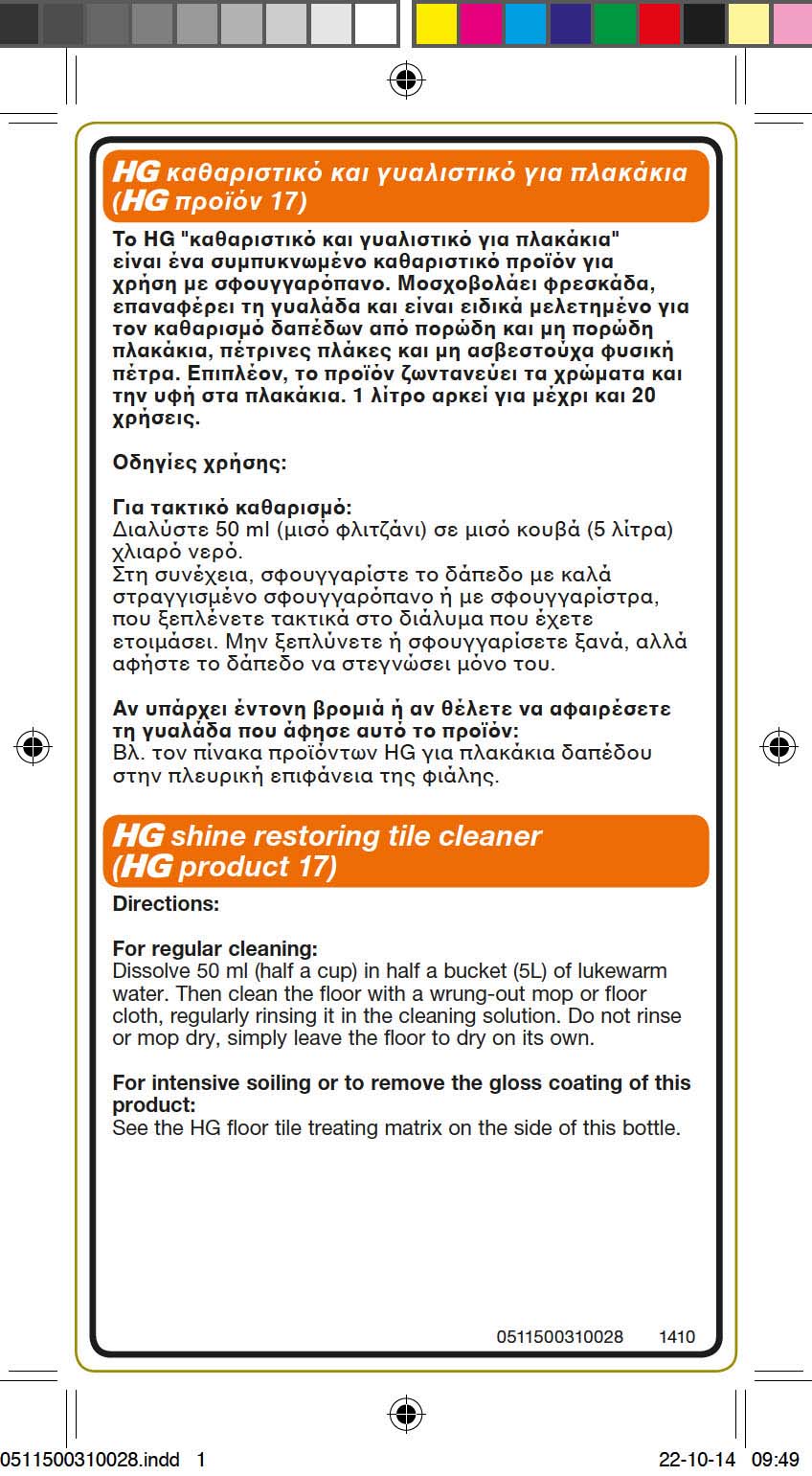 HG SHINE RESTORING TILE CLEANER 1L