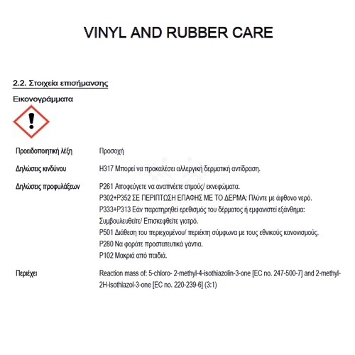 AUTOGLYM VRC500 VINYL & RUBBER CARE 500ML