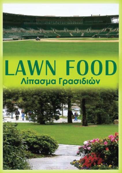 LAWN FOOD 1KG