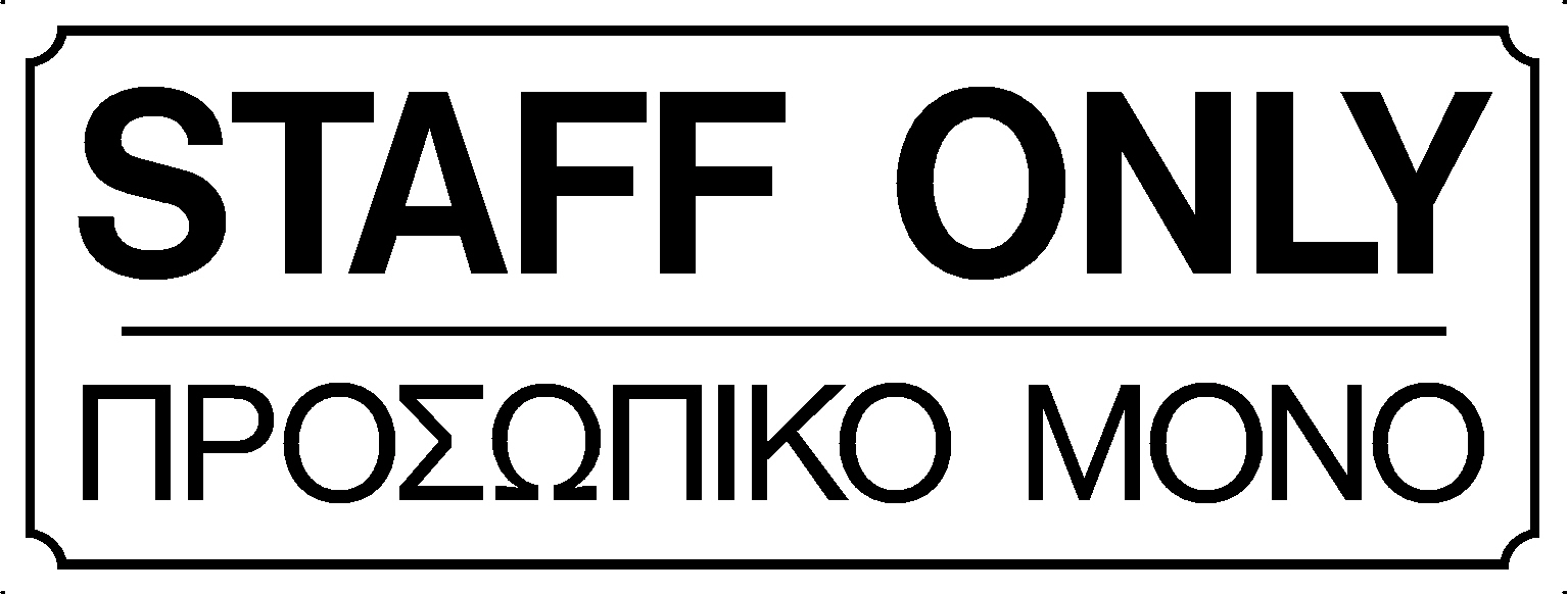 STAFF ONLY (EN/GR)