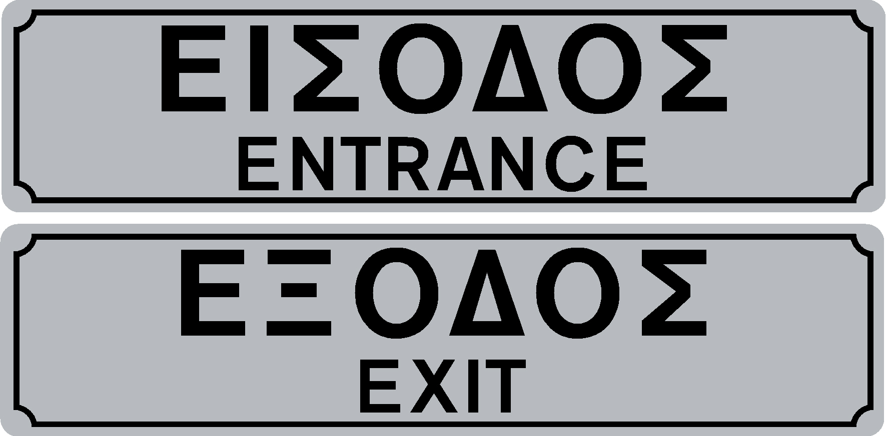 ENTRANCE - EXIT (CARD)