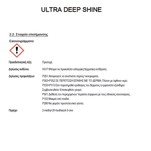 AUTOGLYM UDS500 ULTRA DEEP SHINE 500ML