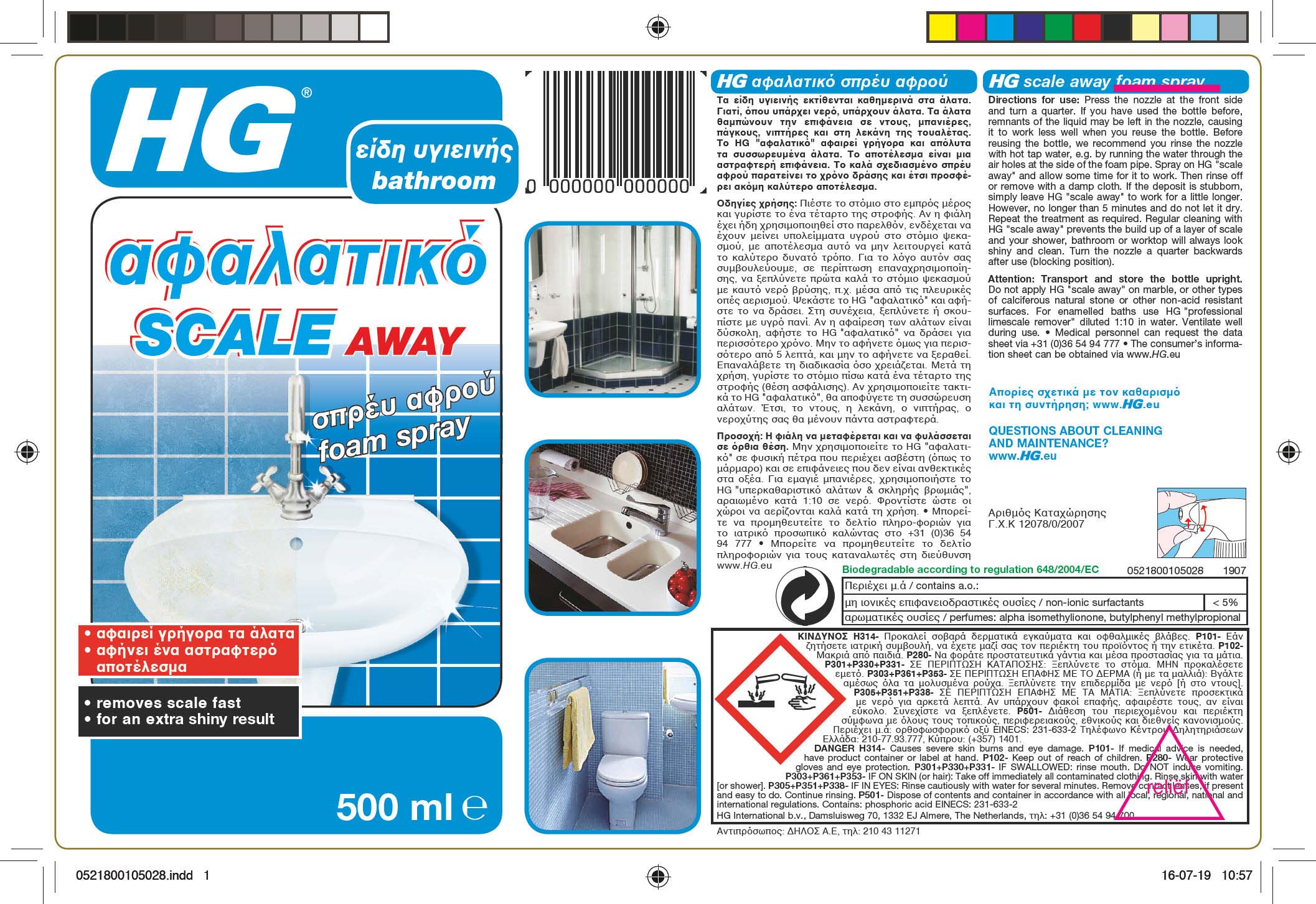 HG SCALE AWAY 500ML