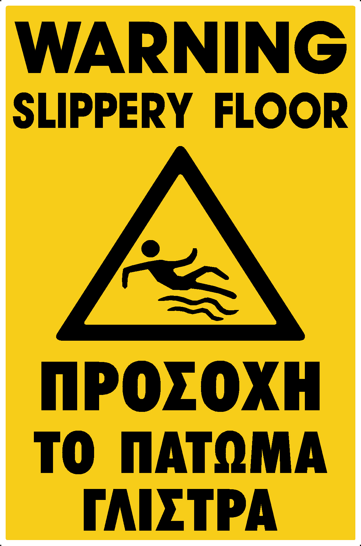 SLIPPERY FLOOR (EN/GR)