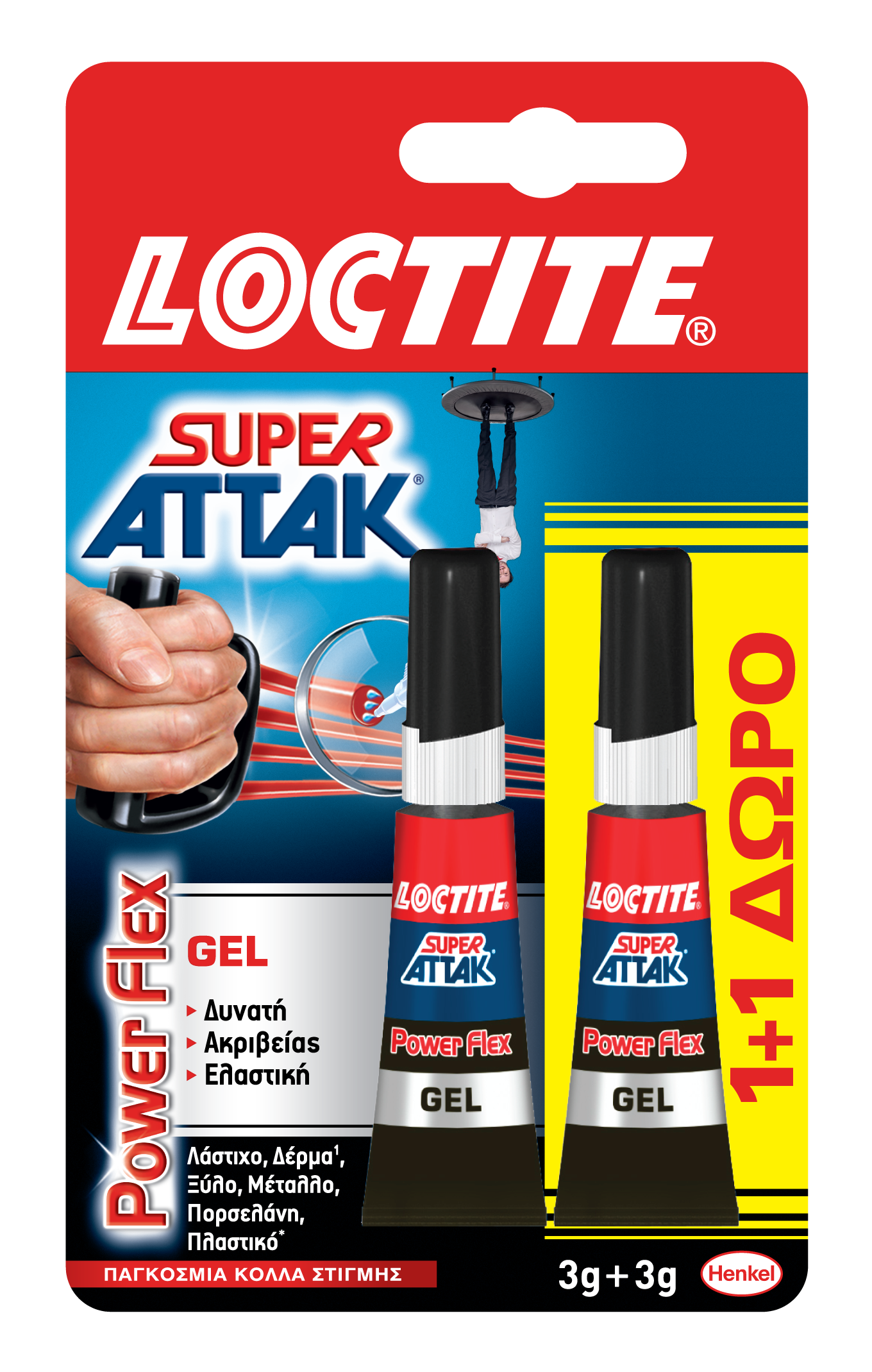 LOCTITE SUPER ATTACK FLEX GEL ΚΥΑΝΟΑΚΡΥΛΙΚΗ ΚΟΛΛΑ ΣΤΙΓΜΗΣ 2X3GR