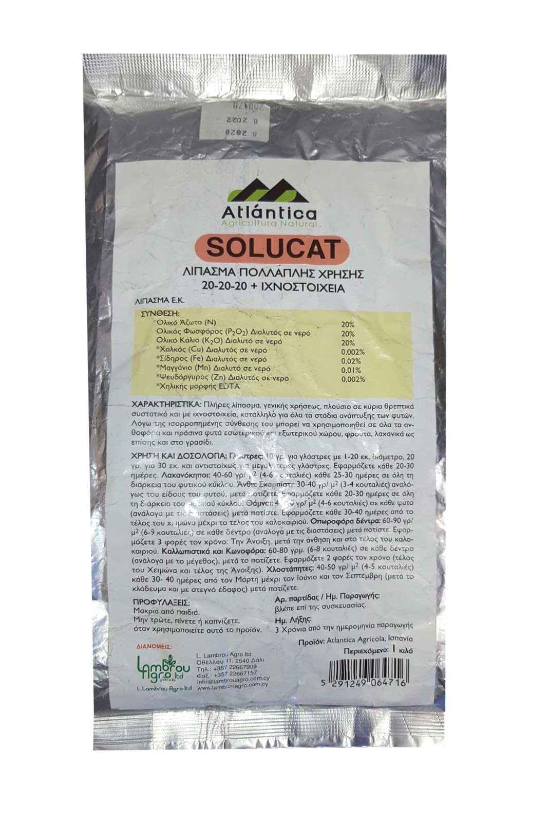 SOLUCAT FERTILIZER 20-20-20ME 1KG