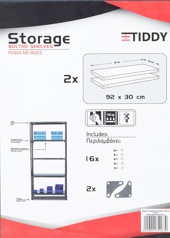 TIDDY ΠΑΚΕΤΟ ΜΕ 2 ΡΑΦΙΑ 30CM X 92CM ΜΕ ΒΙΔΕΣ ΣΥΝΑΡΜΟΛΟΓΗΣΗΣ & 2 ΚΟΜΒΟΕΛΑΣΜΑΤΑ 