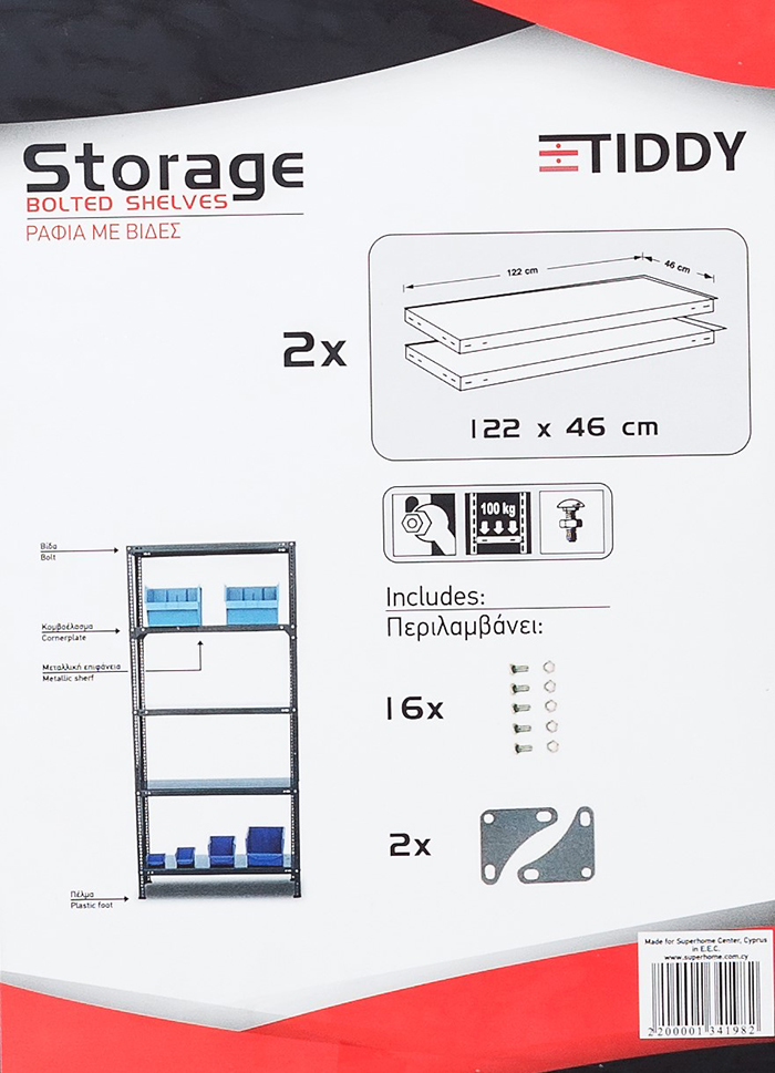 TIDDY 2PCS SHELVES 46CM X 122CM+NUTS & 2 CORNER PLATES