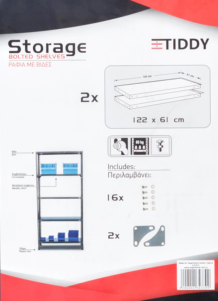 TIDDY 2PCS SHELVES 61CM X 122CM+NUTS & 2 CORNER PLATES