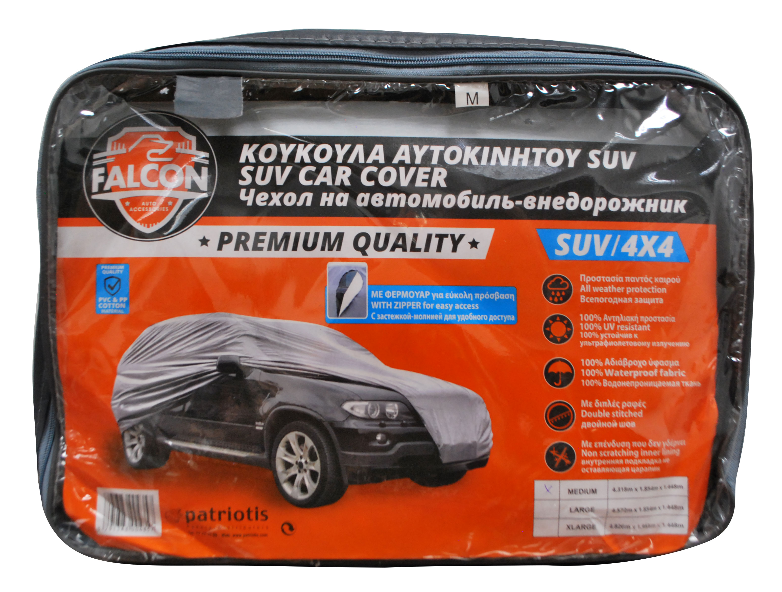 FALCON SUV CAR COVER MEDIUM 432X185X145CM