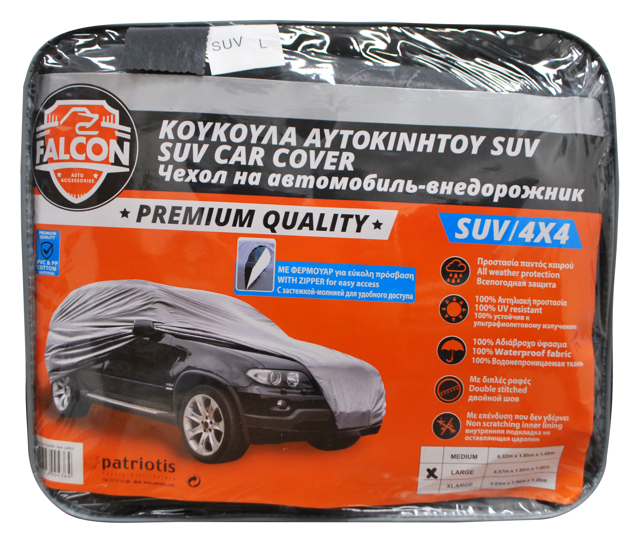 FALCON SUV CAR COVER LARGE 487X185X155CM