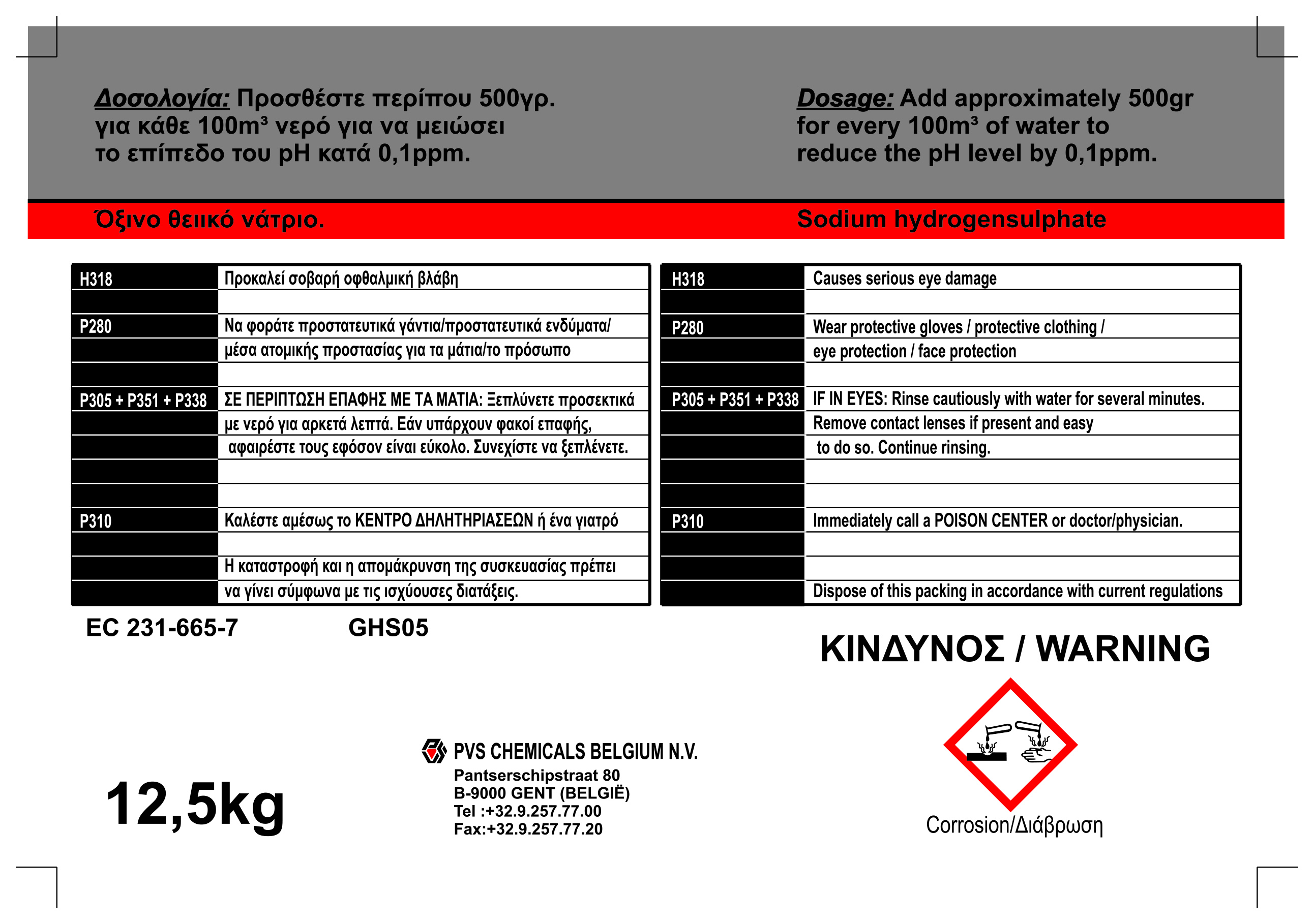 PVS - DRY ACID MINUS 12.5KG