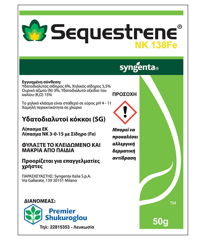 SEQUESTRENE CHELATED IRON 50GR