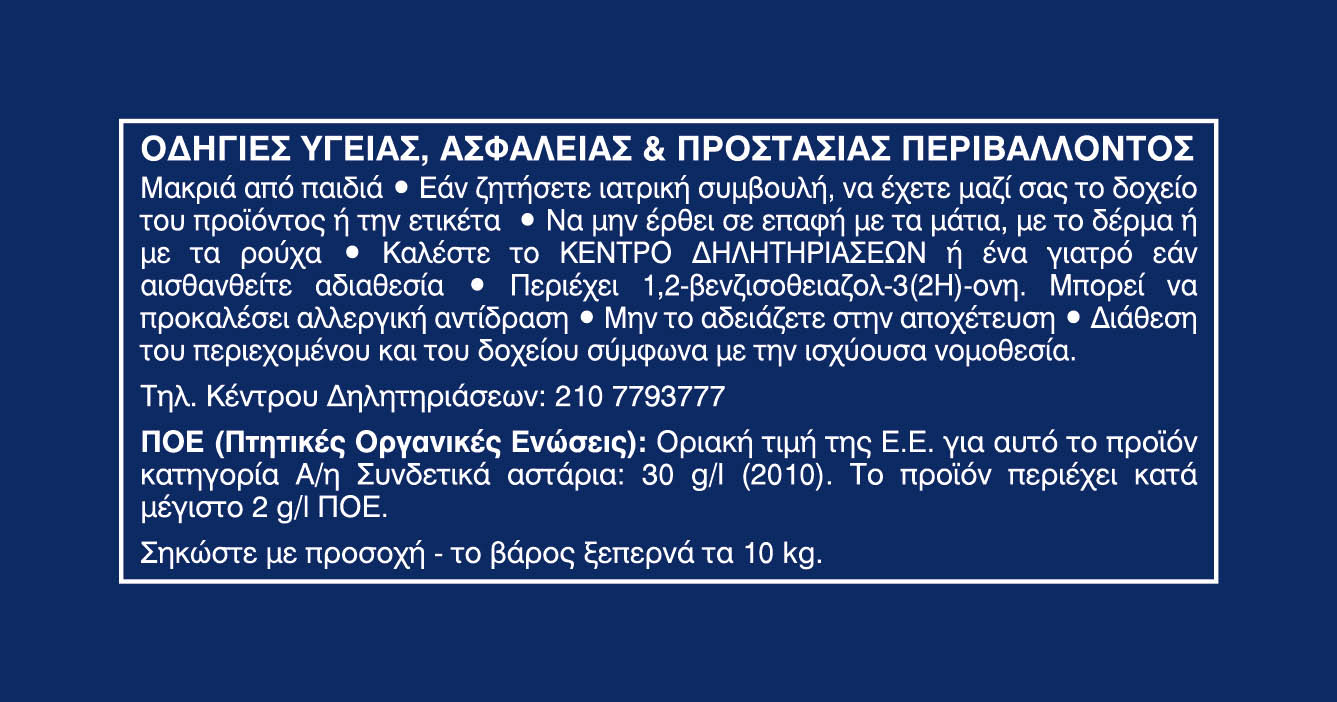 VIVECHROM ΑΚΡΥΛΙΚΟ ΑΣΤΑΡΙ 100% PRO 750ML