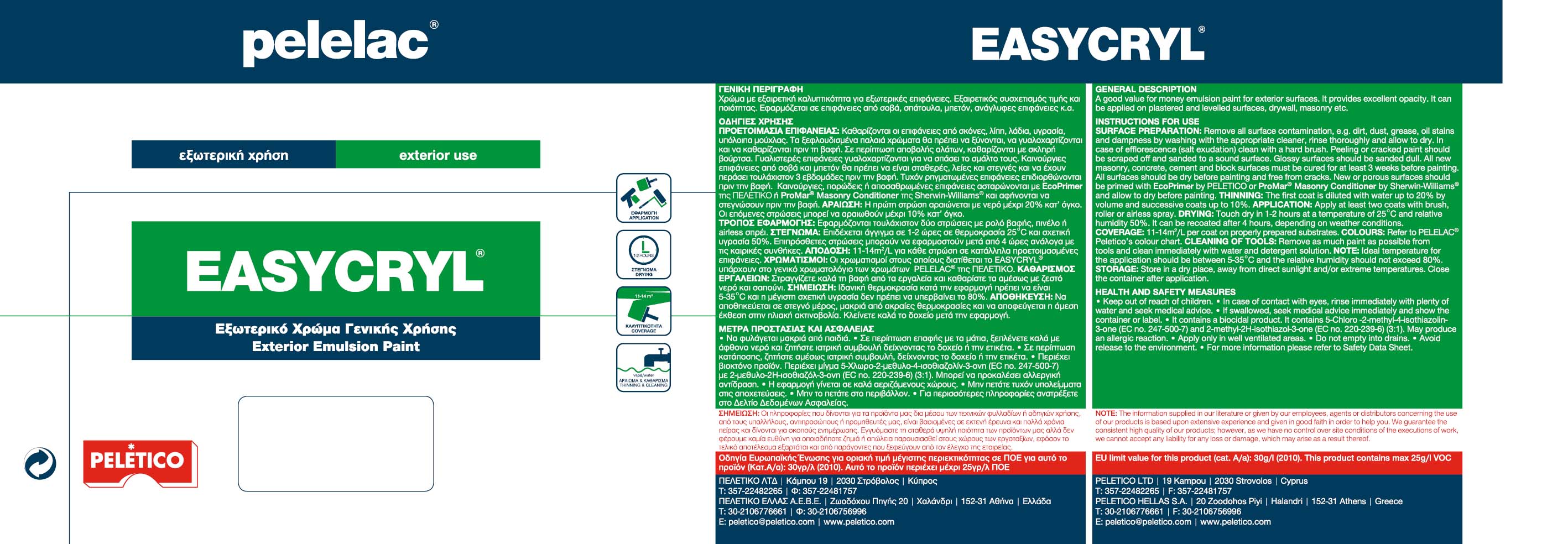 PELELAC EASYCRYL® ΠΛΑΣΤΙΚΟ ΧΡΩΜΑ ΣΟΥΠΕΡ ΛΕΥΚΟ P101 5L