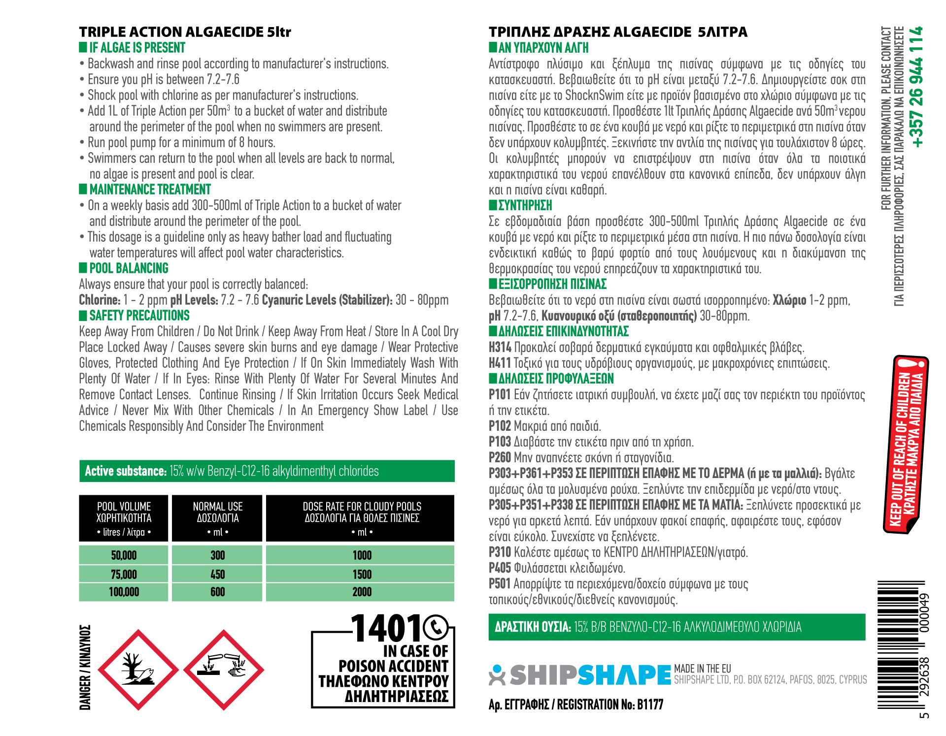 ALGAECIDE TRIPLE ACTION 5L