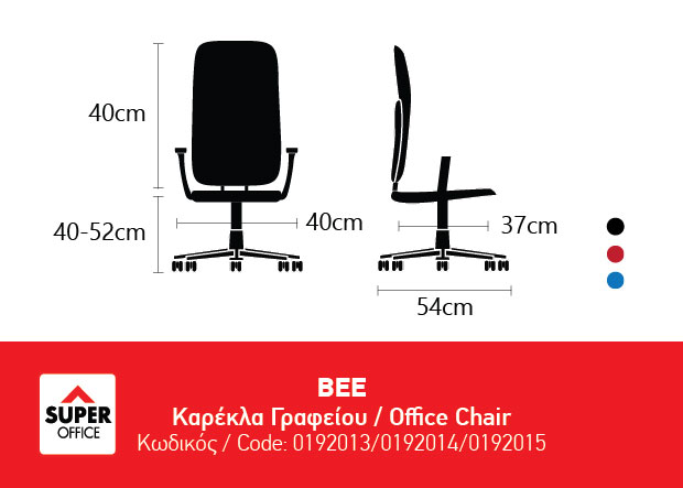 BEE MESH OFFICE CHAIR RED 40Χ40CM