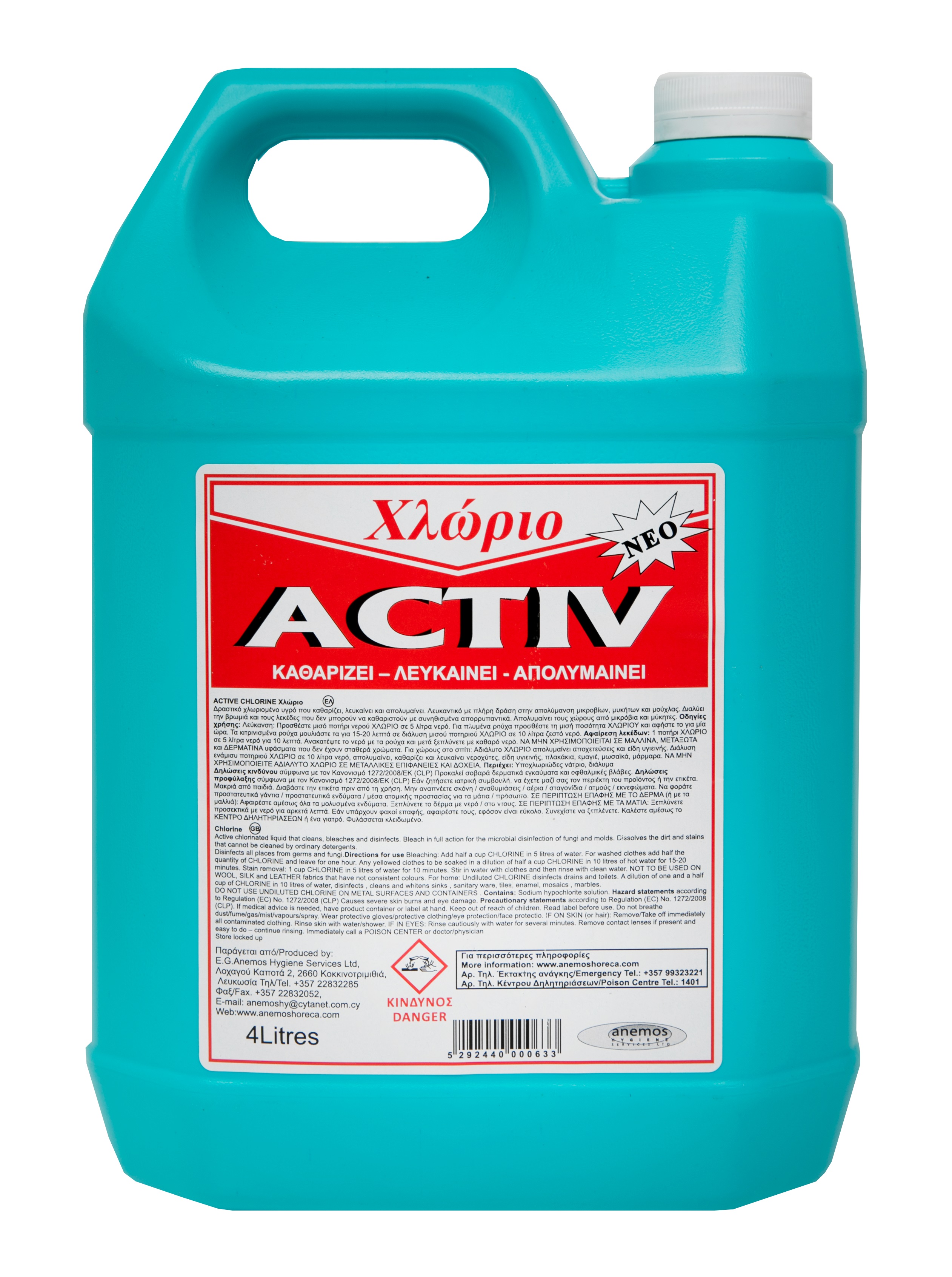 ACTIV ΧΛΩΡΙΝΗ 3% 4ΛΤΡ