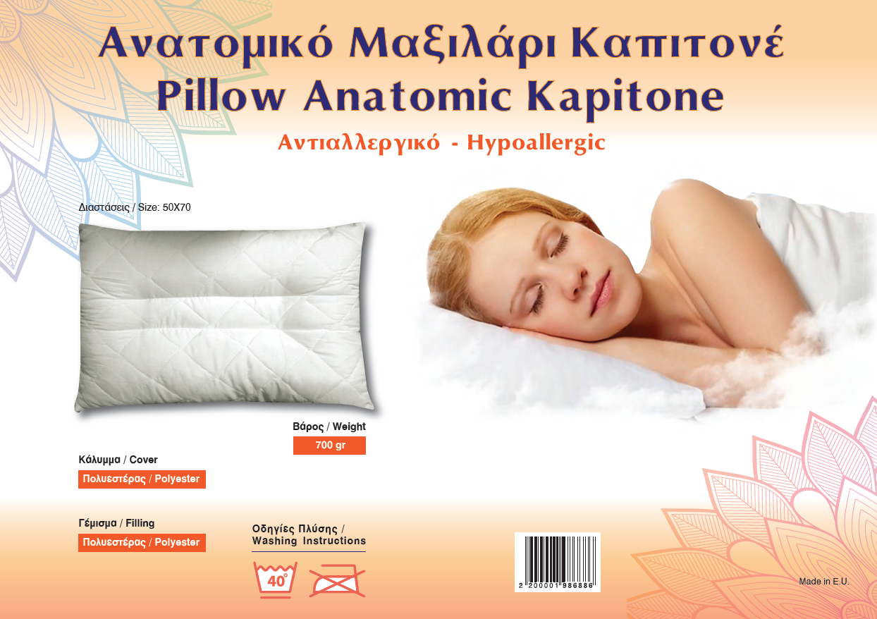 ΜΑΞΙΛΑΡΙ ΑΝΑΤΟΜΙΚΟ KAPITONE 700GR