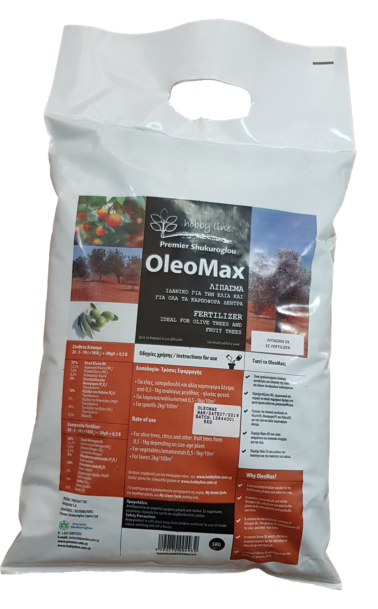 OLEAMAX ΛΙΠΑΣΜΑ ΕΛΙΩΝ 21-7-11 5KG