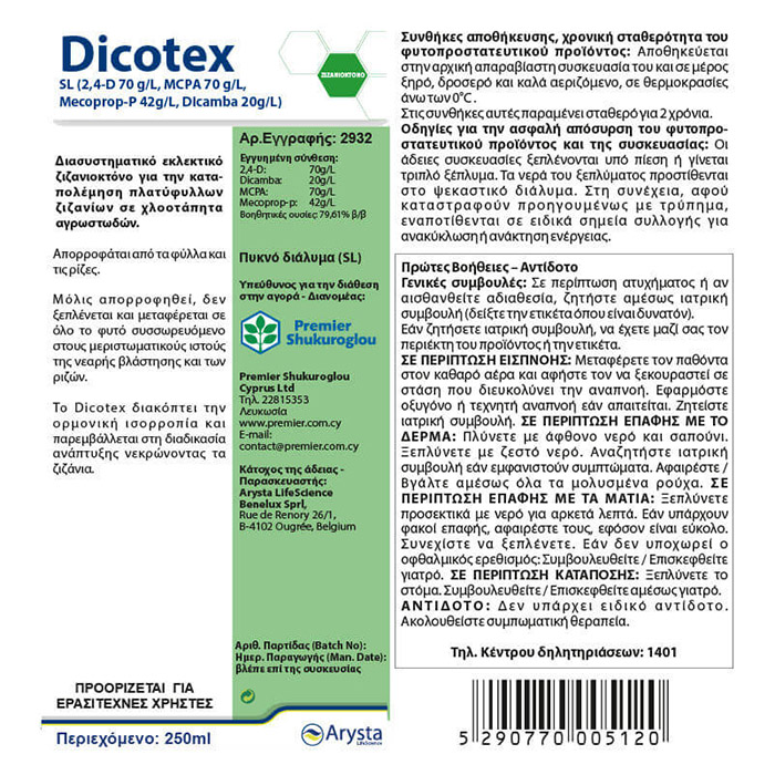 DICOTEX HERBICIDE 250ML