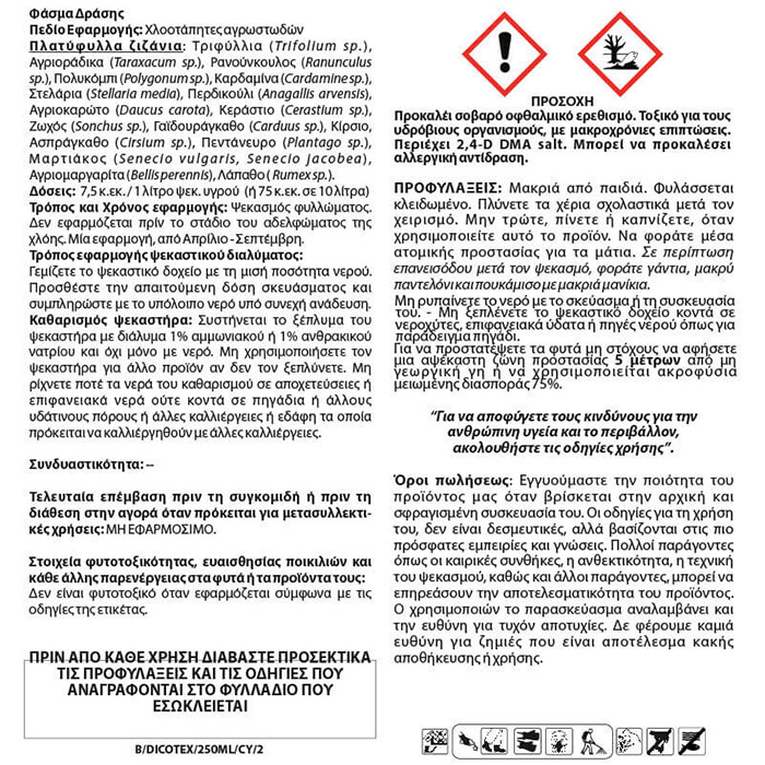 DICOTEX HERBICIDE 250ML