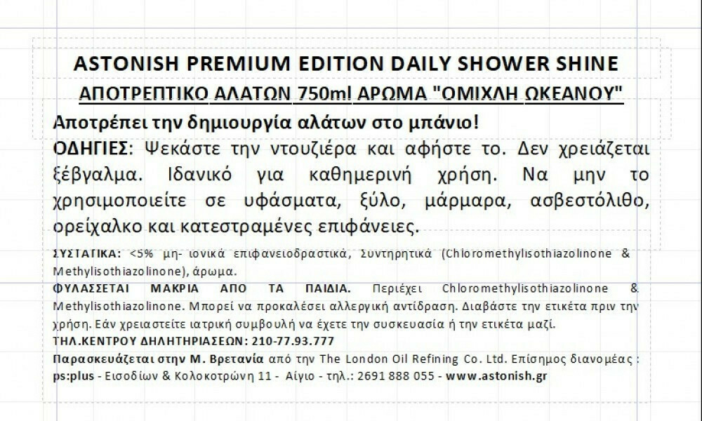 ASTONISH SPECIALIST DAILY SHOWER SHINE OCEAN MIST 750ML