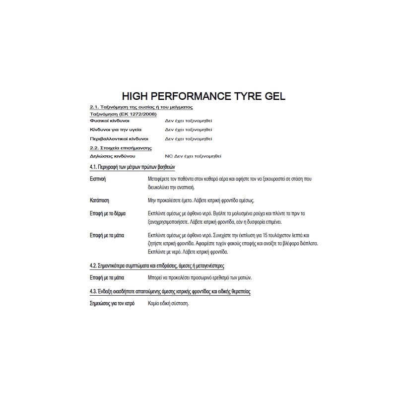 AUTOGLYM HPTG500 HIGH PERFORMANCE TYRE GEL 500ML