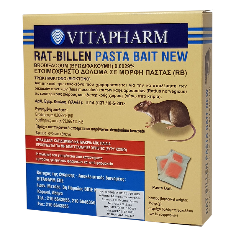 RATPAST MOUSE TRAP IN PASTE FORM 150GR