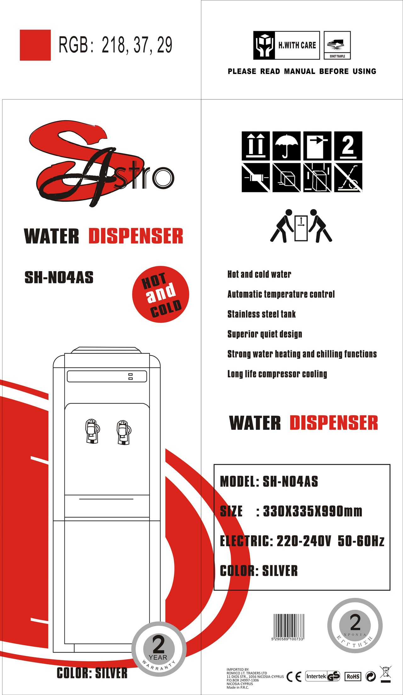 SASTRO SH-N04AS STANDING WATER DISPENSER SILVER