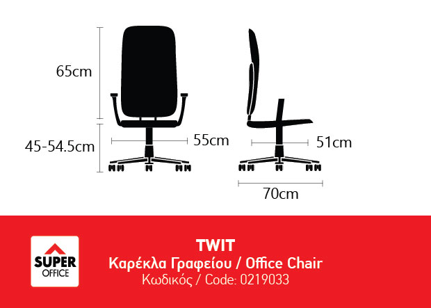 TWEET OFFICE CHAIR BLACK 65Χ55CM