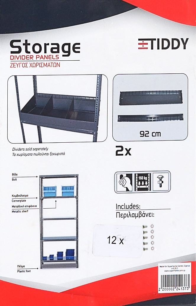 TIDDY DIVIDER 2PCS PANELS 92CM & NUTS