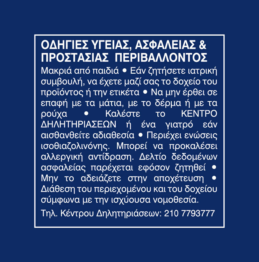 VIVECHROM ΛΕΥΚΟΣ ΣΤΟΚΟΣ ΣΤΕΓΑΝΟΠΟΙΗΣΗΣ - 0.70L