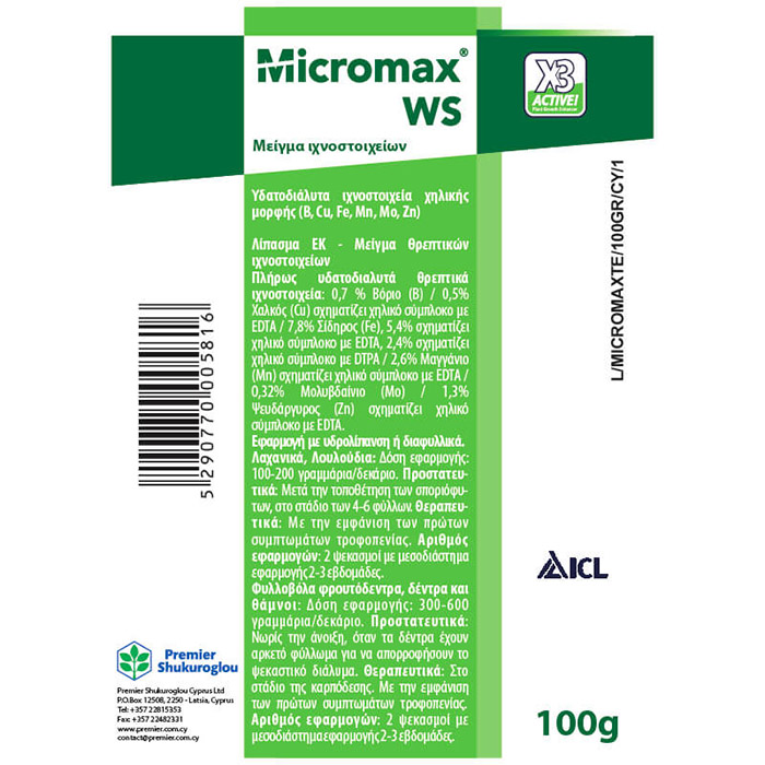 MICROMAX ΜΕΙΓΜΑ ΙΧΝΟΣΤΟΙΧΕΙΩΝ 100GR