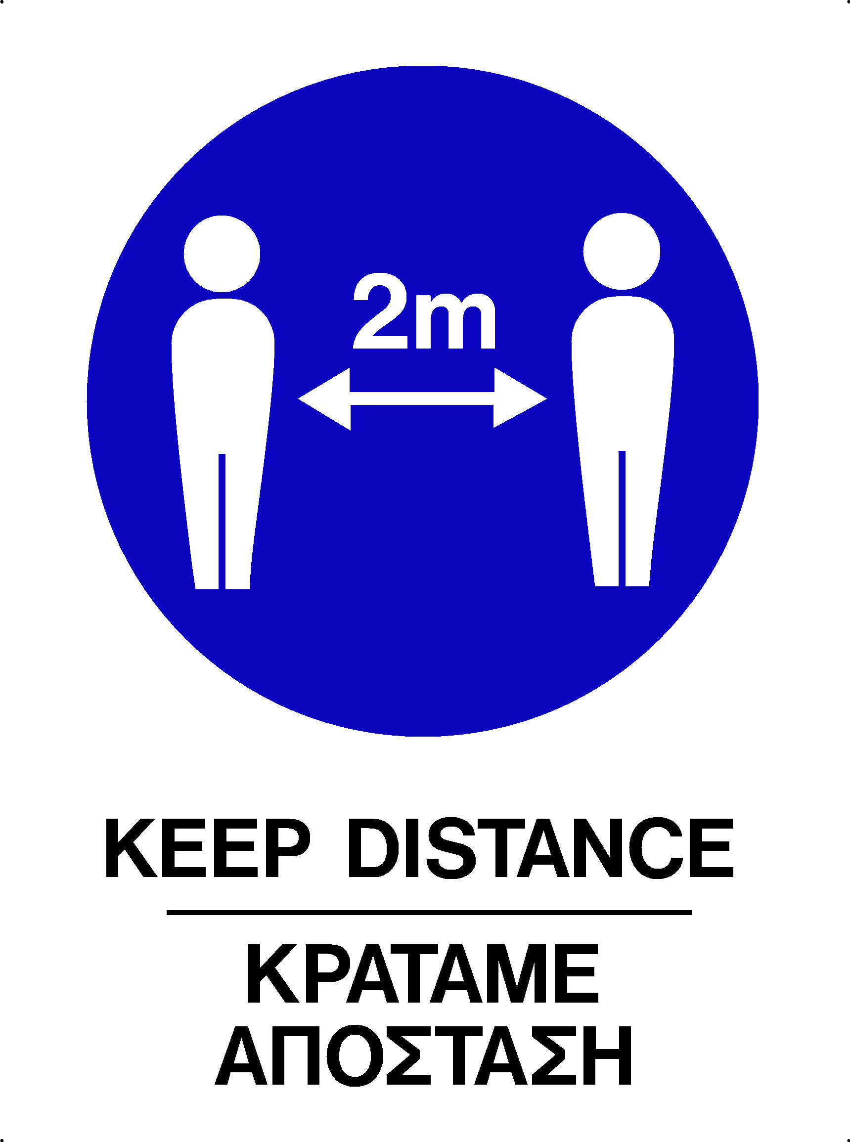 KEEP DISTANCE SIGN