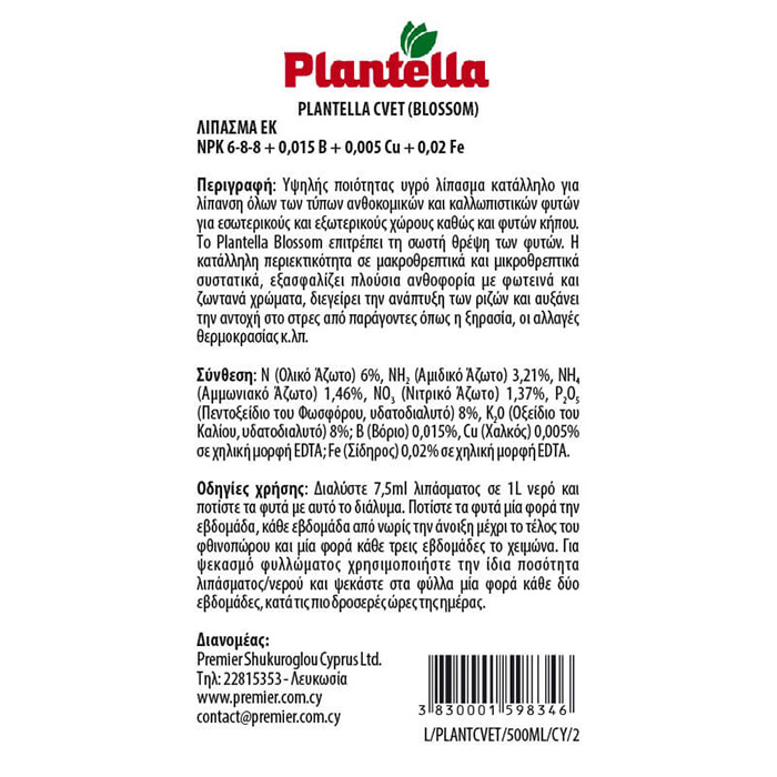 PLANTELLA CVET BLOSSOM LIQUID FERTILISER 500ML