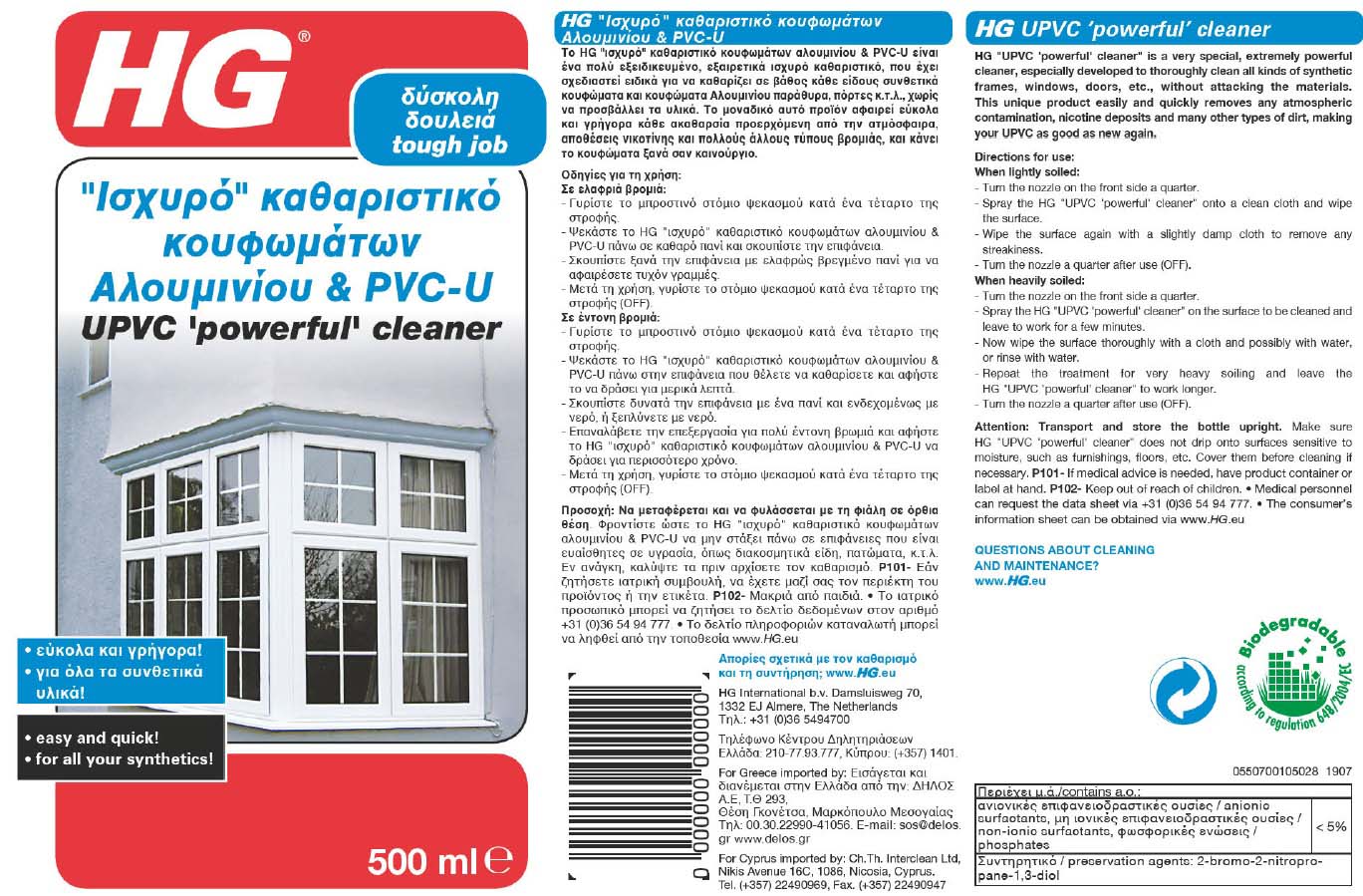 HG UPVC POWERFUL CLEANER 500ML