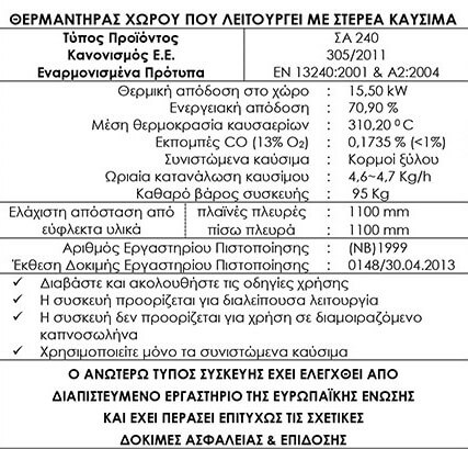 AGORASTOS ΞΥΛΟΣΟΜΠΑ ΜΕ ΦΟΥΡΝΟ 15.5KW PENEL 60X64X90CM