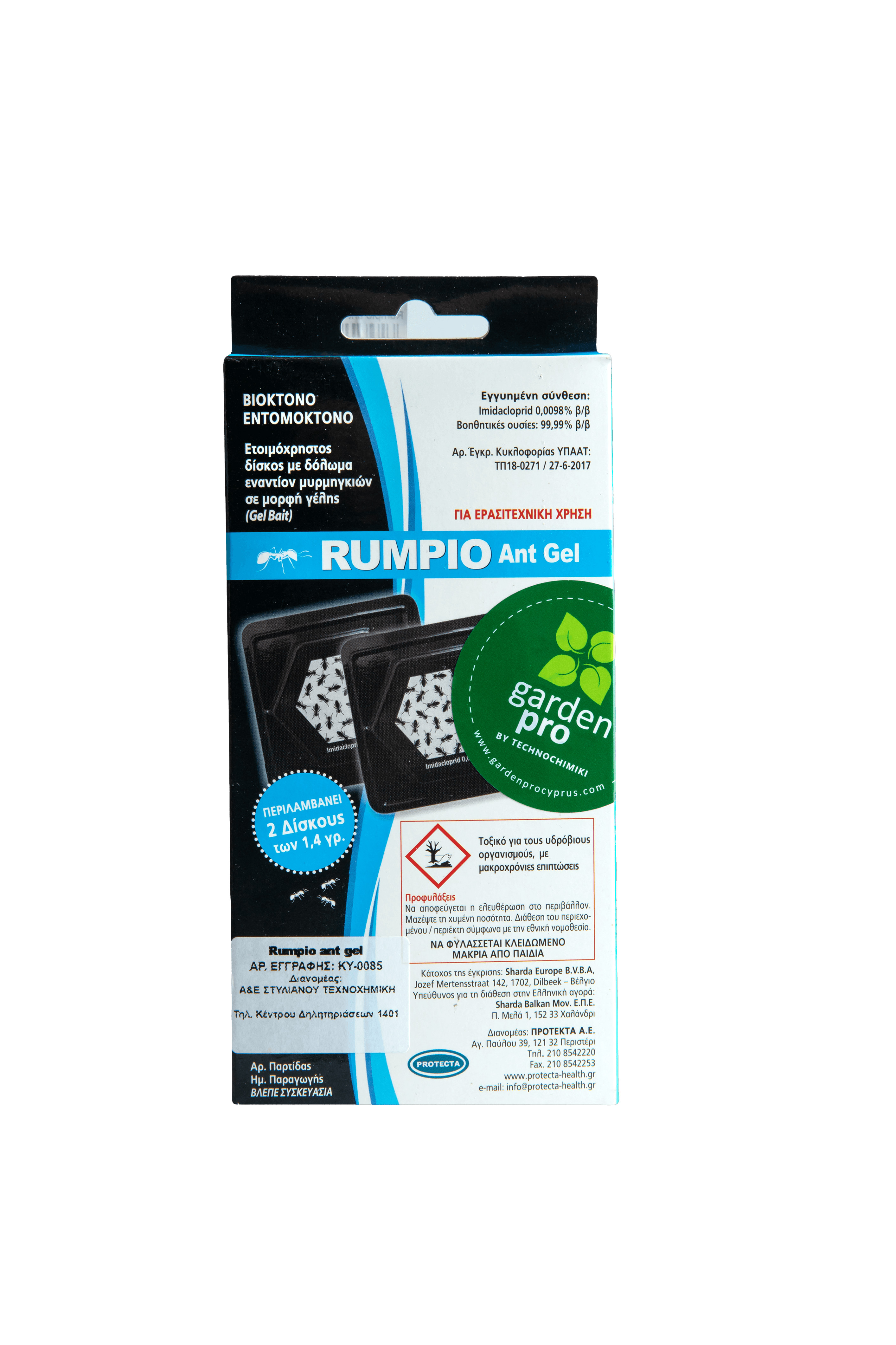 GARDEN PRO RUMPIO ANT GEL 2PCS