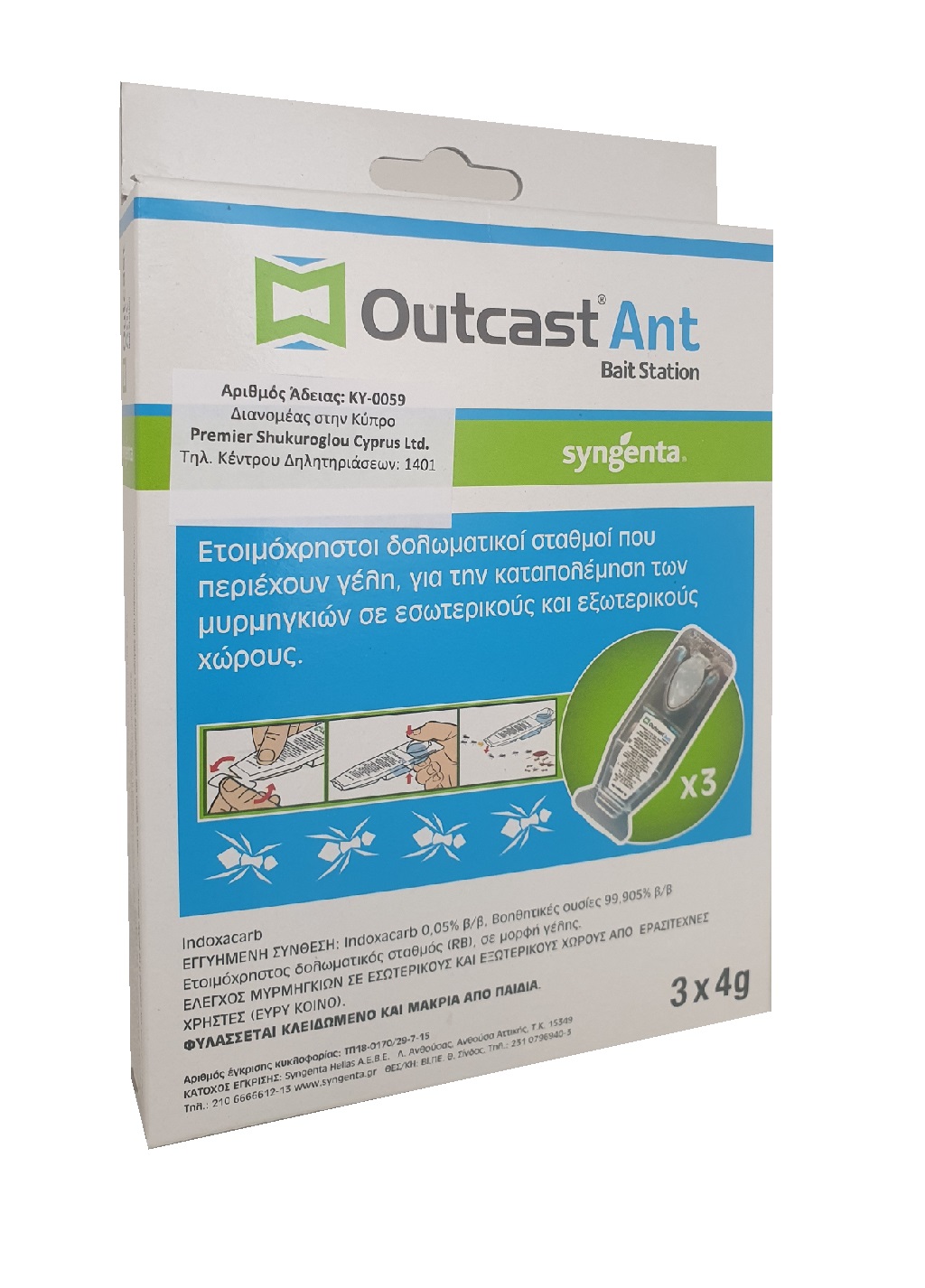 OUTCAST ANT BAIT STATION 3X4GR