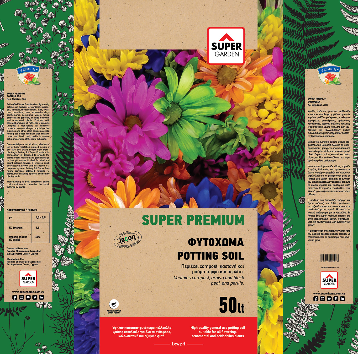 SUPERGARDEN PREMIUM ΒΙΟΛΟΓΙΚΟ ΦΥΤΟΧΩΜΑ 50L