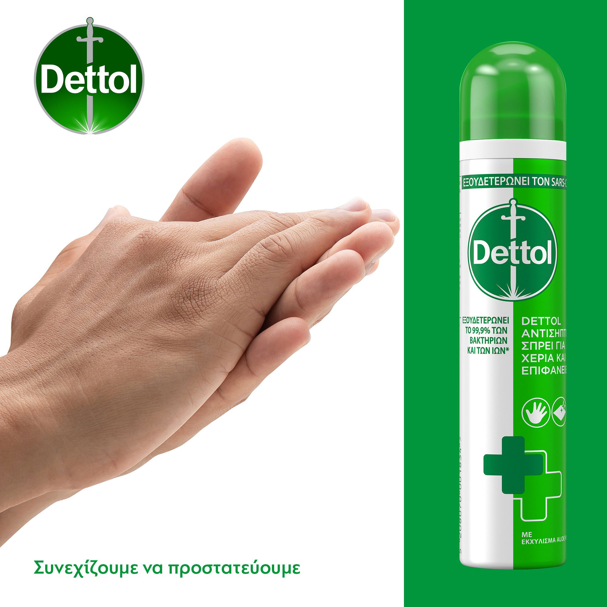 DETTOL SANITISER SPRAY 2-IN-1