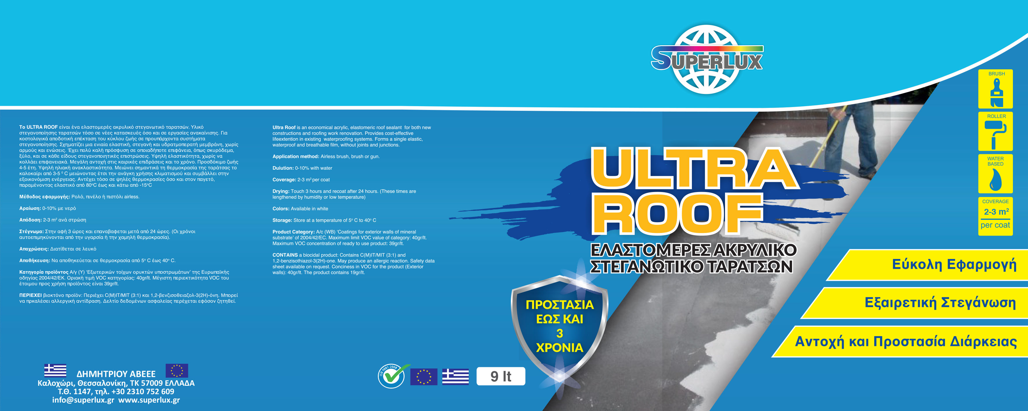 SUPERLUX ULTRA ROOF ELASTOMETRIC ROOF SEALANT WHITE 9L