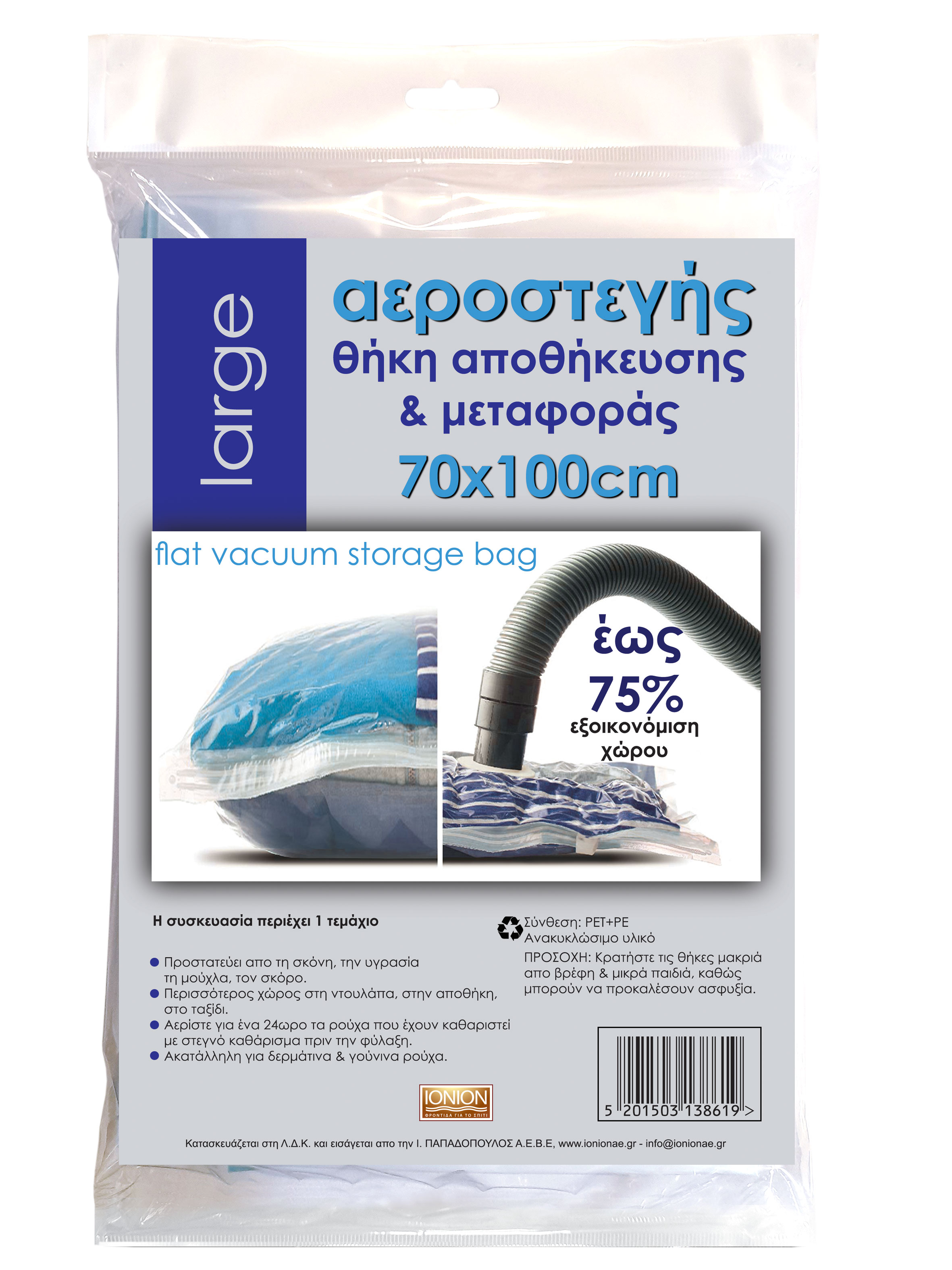 VACUUM BAGS 70X100CM