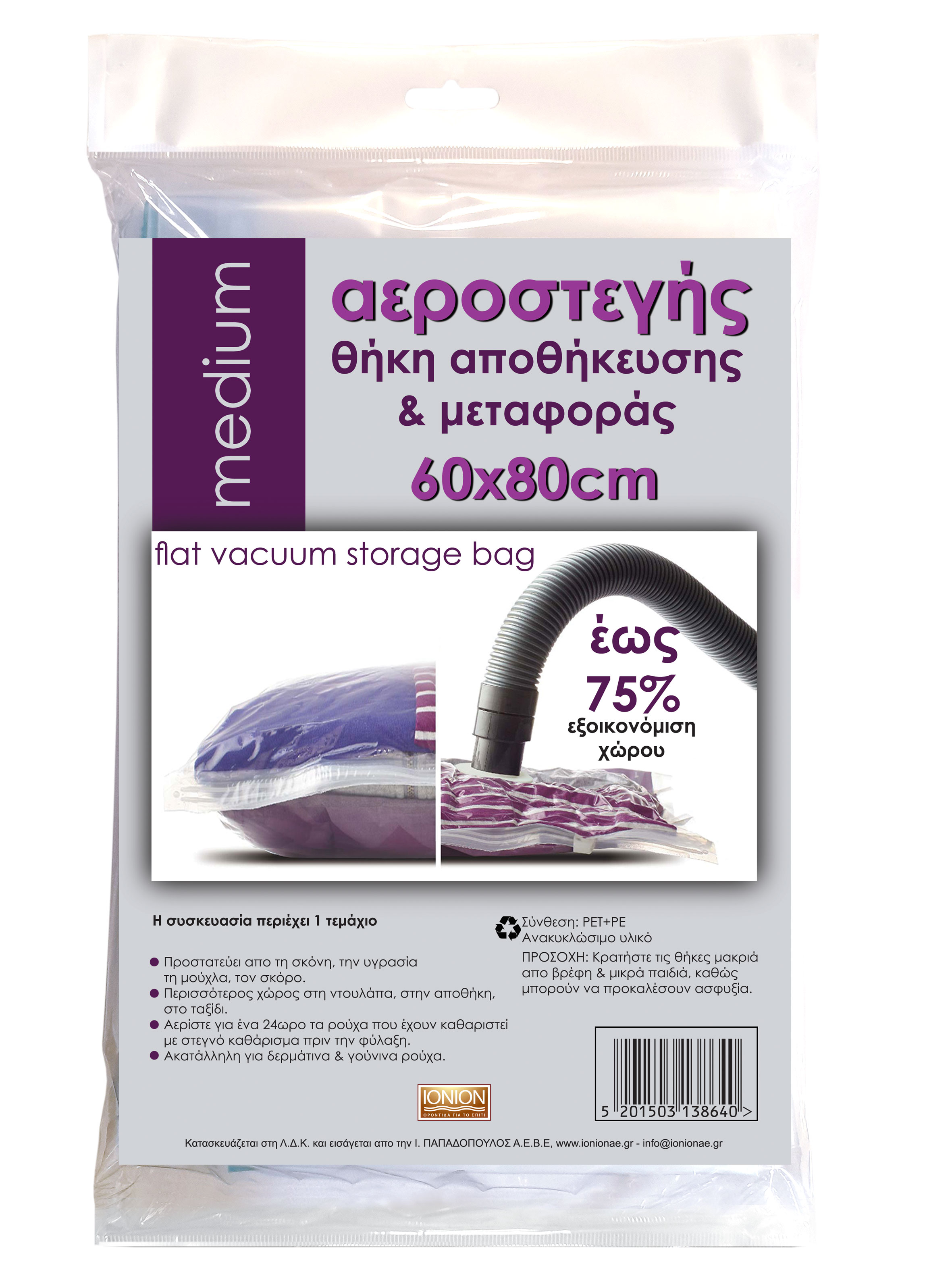 VACUUM BAGS 60X80CM