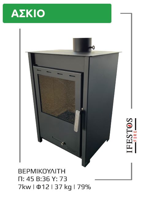 IFAISTOS WOOD STOVE ASKIO 7KW