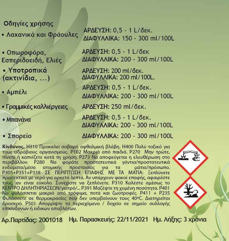 CUPRAGL NATURE FUNGICIDE 250ML