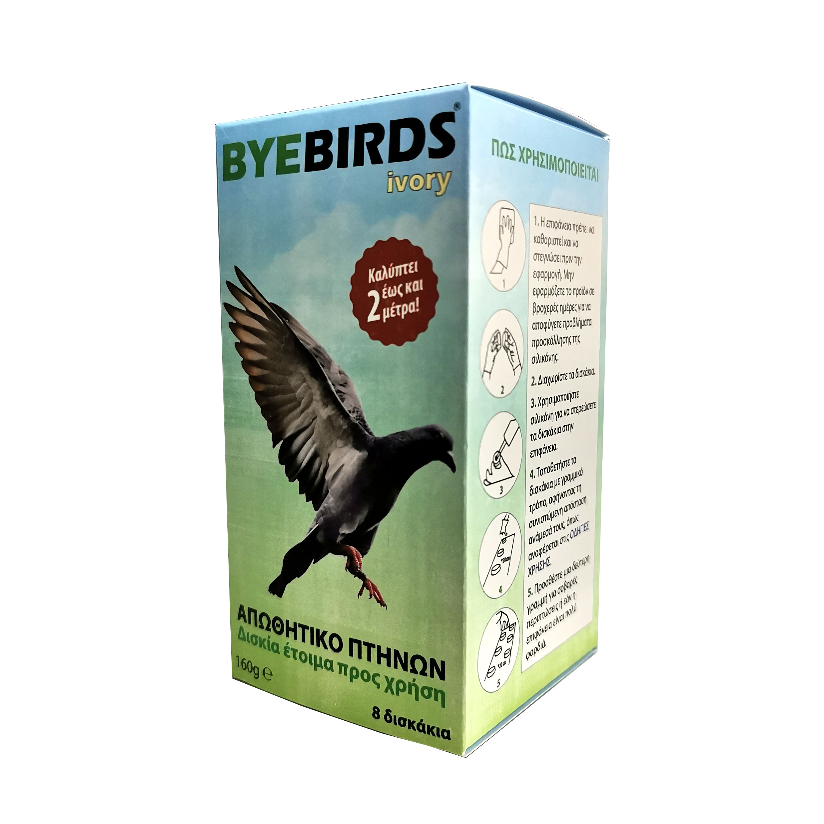 BYE BIRDS BIRD DETERRENT GEL 8 DISKS X20GR