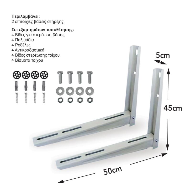 2PCS WALL BASE FOR A/C